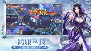 剑行三界手游官方最新版图片1