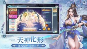 剑行三界手游官方最新版图片3