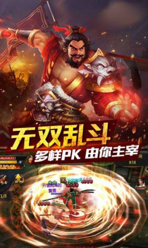 龙将武神手游官方最新版图片2