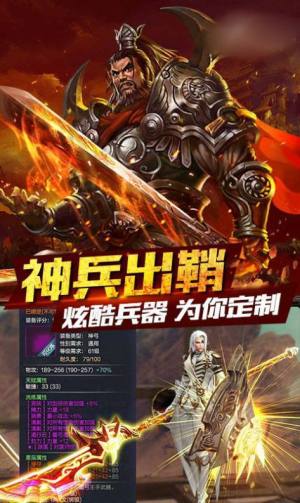 龙将武神手游官方最新版图片1