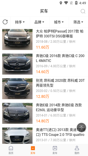 老罗抵押车手机版app图片1