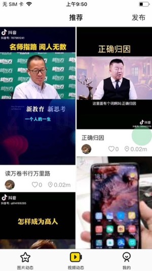 365麦场app官网版软件图片3