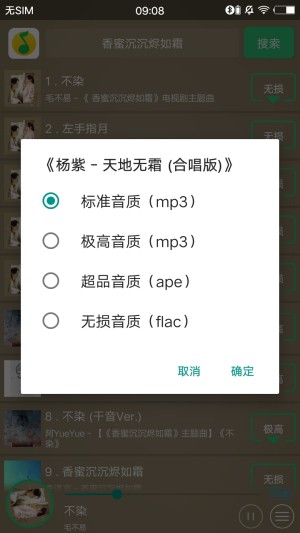 极乐音乐app下载软件图片1