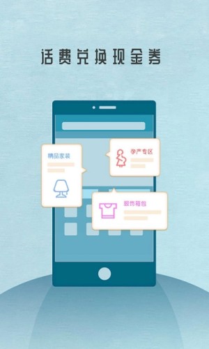 够划算手机版app图片2