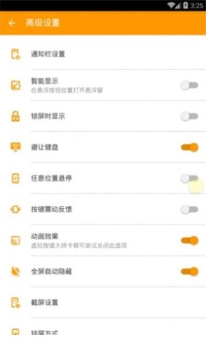 ios键盘美化包顶栏带字链接app图片1