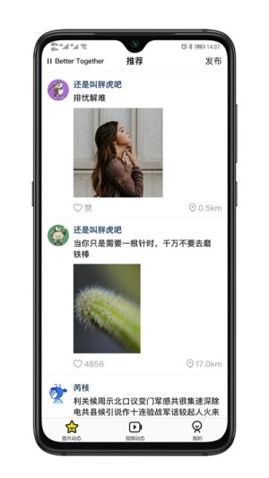365麦场app官网版软件图片1