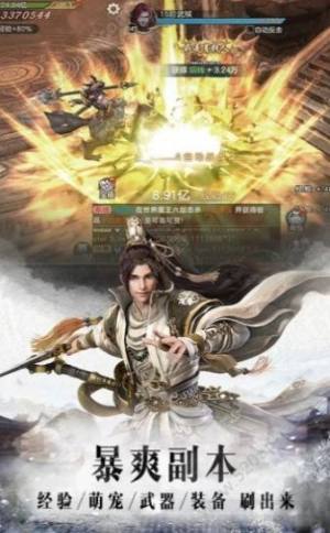 神州御剑诀手游官方最新版图片3