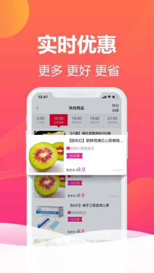 蜜桃优选软件app图片2