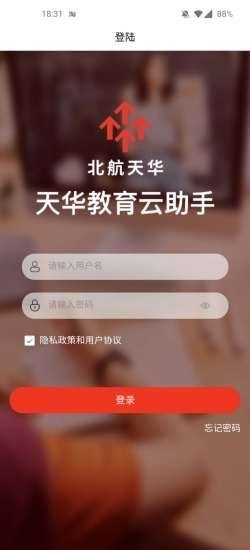 教育云助手app手机版图片3