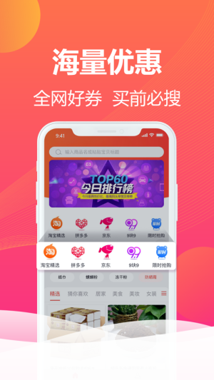 蜜桃优选软件app图片3