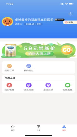 亿点卡盟app手机版图片3