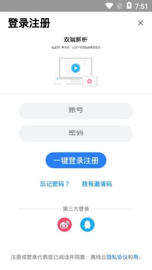 离线云app手机版图片1