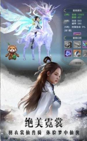 神州御剑诀手游官方最新版图片1