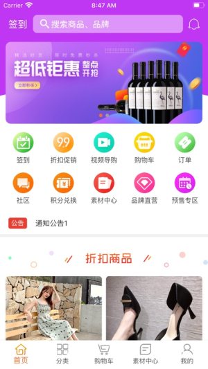 点墨自营商城app软件图片1