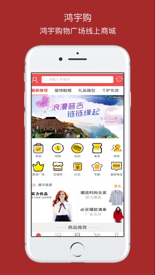 鸿宇购app手机版图片1