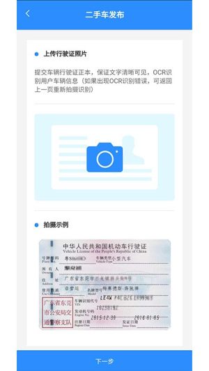 小白二手车app手机版图片2