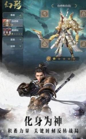 神州御剑诀手游官方最新版图片2
