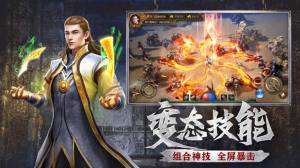 至尊荣耀战神手游官网正式版图片1