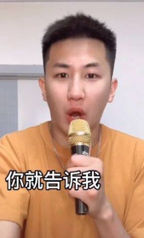 抖音把嘴给我闭上游戏手机版图片3