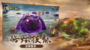 真山海经正版手游官网最新版图片2