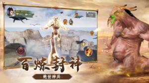真山海经正版手游官网最新版图片3