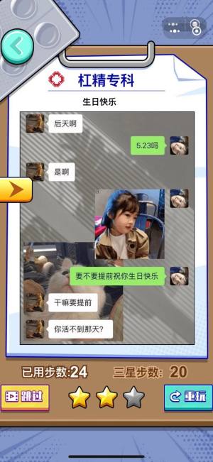 你有病得治疗游戏官方手机版图片3