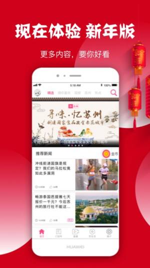 看苏州开学第一课app手机客户端图片1