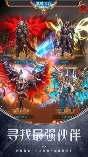 龙魂起源手游官网正式版图片1
