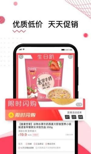 集物优品app手机版安装图片1