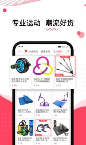 集物优品app手机版安装图片2