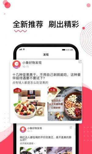 集物优品app手机版安装图片3