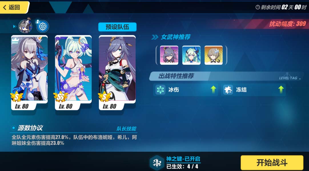 崩坏3终极区深渊贝贝龙怎么打？终极区深渊冰伤贝贝龙最佳阵容推荐[图]