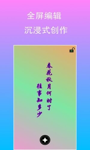 原图文字编辑app软件图片1