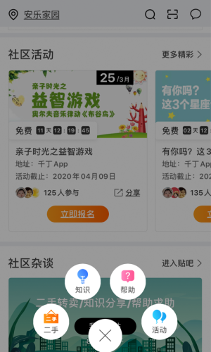 微丁app手机版图片2
