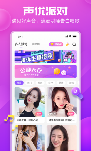 KP星球app手机版图片3