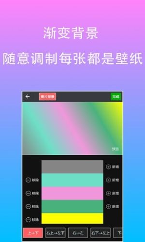 原图文字编辑app软件图片3