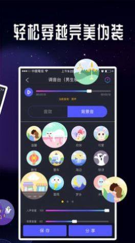 一条小团团导航语音包app免费手机版图片3