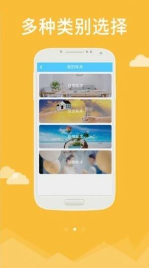 加米记账软件官方app图片3