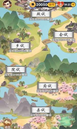 最6答人游戏最新红包版图片3