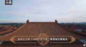 紫禁城600岁生日官方手机地址图片2