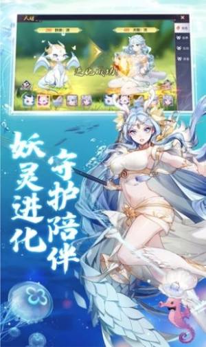 大妖世界手游官方最新版图片1