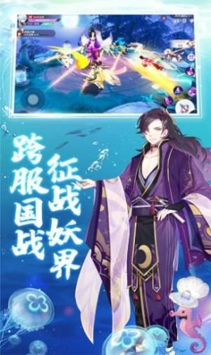 大妖世界手游官方最新版图片3