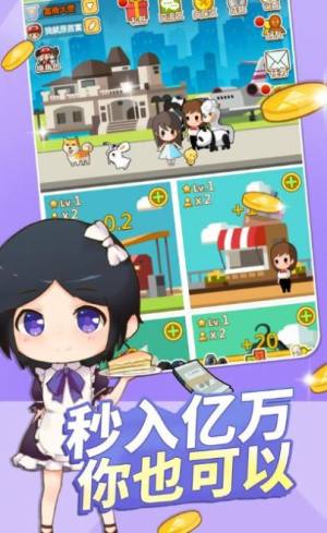 乡村首富游戏红包最新版图片1