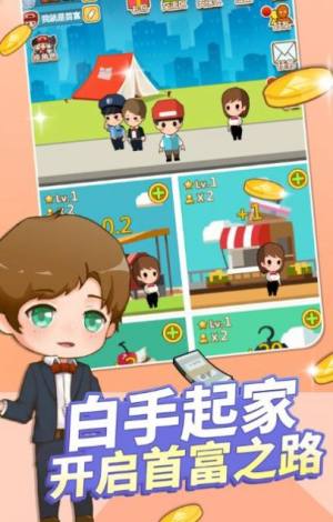 乡村首富游戏红包最新版图片2