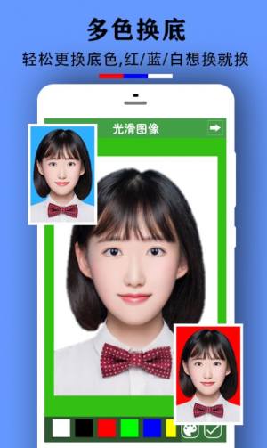 小雨证件照APP安装包图片2