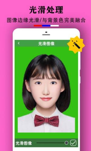 小雨证件照APP安装包图片1