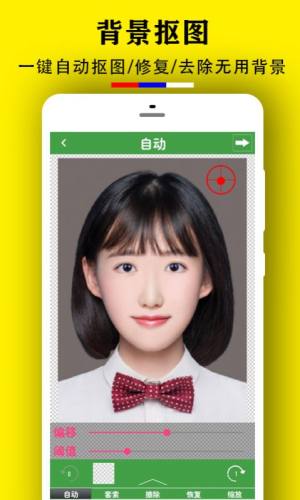 小雨证件照APP安装包图片3