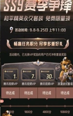 浪漫波比套装免费领返场链接手机图片2