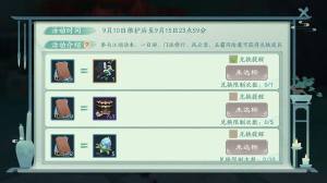 新笑傲江湖手游学富五车怎么刷更多四书五经？纸香墨飞兑换技巧一览图片1