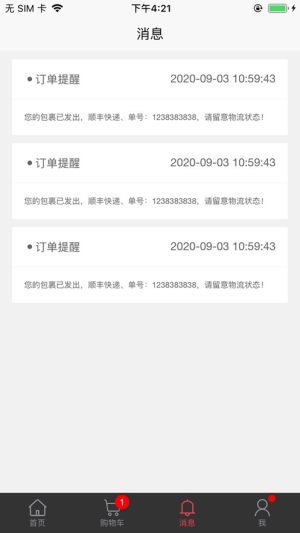 居家乐购平台app手机版图片2